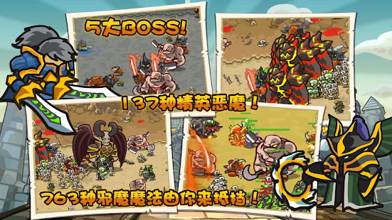世界守卫军(圖4)-速報App