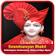 Download Swaminarayan Bhakti- shikshapatri,vachanamrut,dhun For PC Windows and Mac 1.0