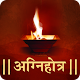 Download Agnihotra In Marathi For PC Windows and Mac 1.0