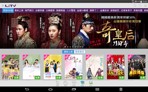 免費下載娛樂APP|LiTV線上影視-看電視追劇神器 app開箱文|APP開箱王