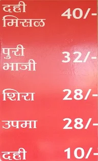 Chandrakant Tea House menu 1