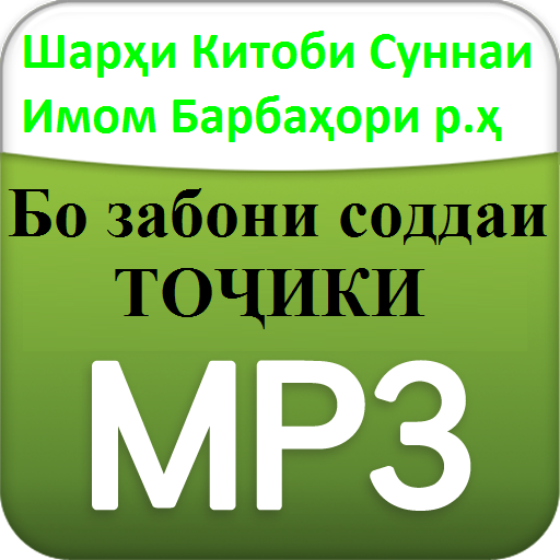 Китоби. Китоби сурахо бо забони. Китоби Сахих Бухари бо забони точики. Китоби Куръон бо забони.