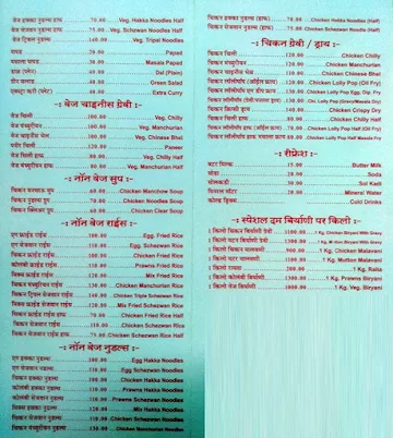 Hotel Mangalore Express menu 