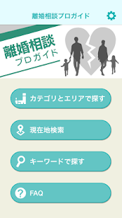 How to mod 離婚相談プロガイド 1.0.0 unlimited apk for laptop
