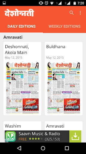 Deshonnati Marathi Newspaper