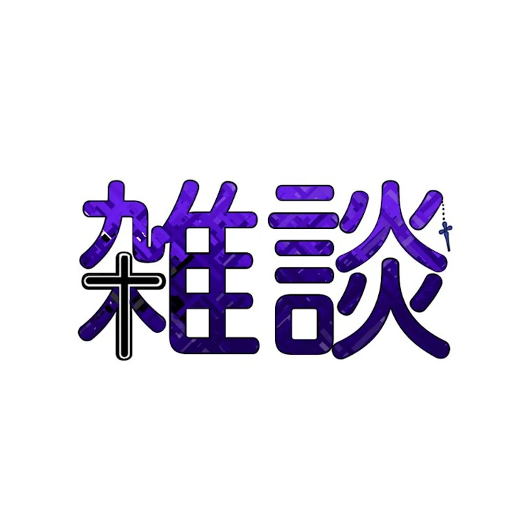 「月宮叶夜の雑談部屋！」のメインビジュアル