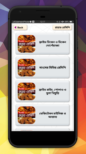 বাংলা রান্নার রেসিপি-সুস্বাদু রান্নার পদ্ধতি জানুন