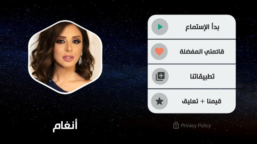 أنغام 2020 بدون انترنت