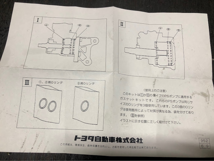 スプリンタートレノのパワステポンプOHキット・パワステポンプOHその1に関するカスタム事例の投稿画像9枚目