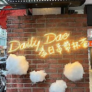 黛黛茶 DailyDae