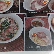 麵屋輝 (麵や輝)