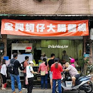 藍公館正宗四川麻辣鍋