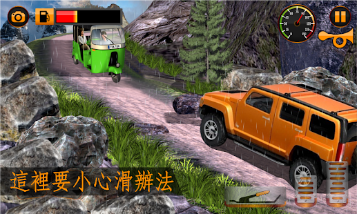 越野篤篤人力車(圖3)-速報App