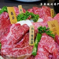 一頭牛日式燒肉