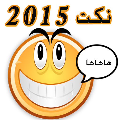 Jokes 2015