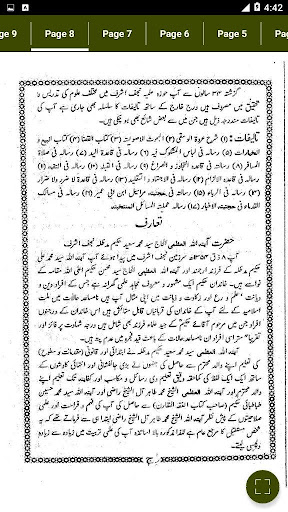 Tohfa Tul Awam - Urdu Book
