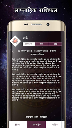 कर्क दैनिक राशिफल - कर्क राशि के लिए आज का दिन