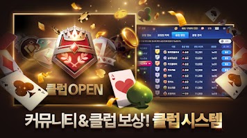 Pmang Poker : Casino Royal Screenshot