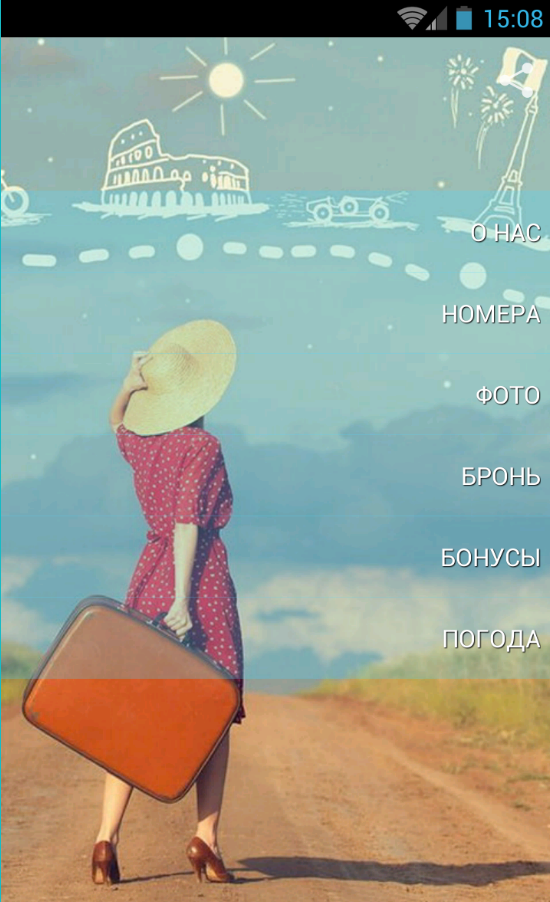 Гостиница Астра Screen 1