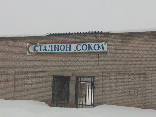 Стадион Сокол