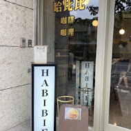 哈比比 Habibie Cafe& Curry