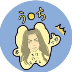 たけのこ