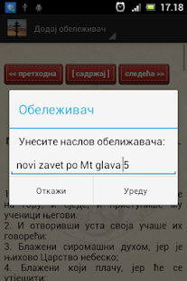 Православац Screenshots 12