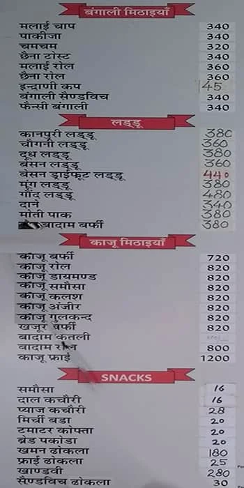 Ridhi Sidhi Sweets menu 