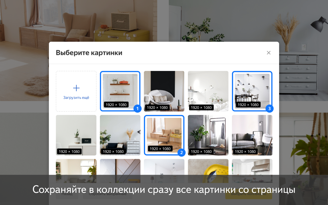 Yandex.Collections Preview image 4