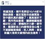 爆棄高雄請假選總統 韓國瑜受訪頻跳針