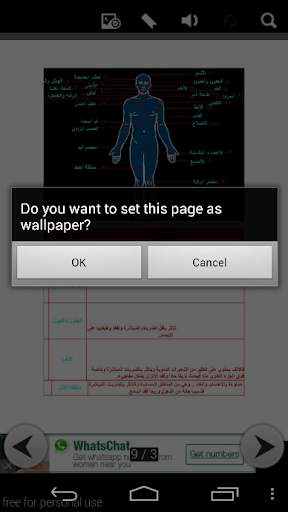 كتاب تعلم مناطق الضربات القاضه