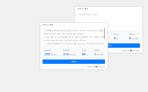 글자수세기