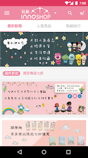 innoshop玩新(圖2)-速報App