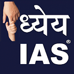 UPSC IAS CSAT 2016 Apk