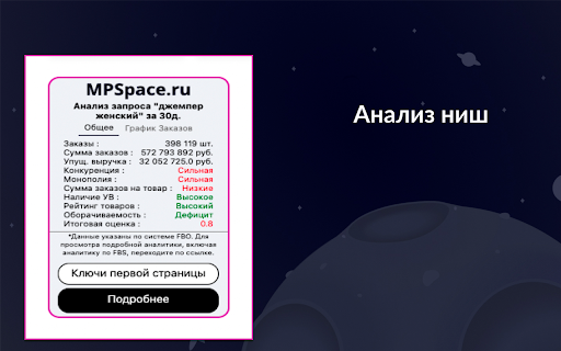 MPSpace.ru 