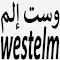 Imagen del logotipo del elemento para كود خصم وست الم 2024 السعودية لكل قطع الاثاث