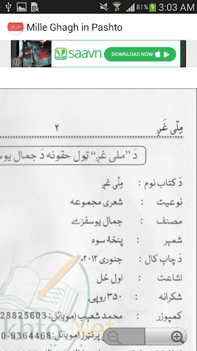 免費下載書籍APP|Milli Ghagh in Pashto app開箱文|APP開箱王