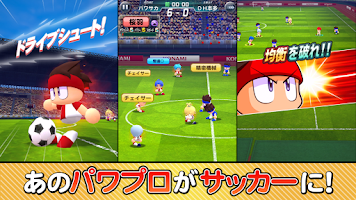 実況パワフルサッカー Screenshot