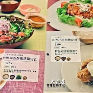 大戶屋日本料理