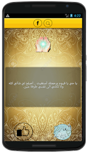 دعاء يهز عرش الرحمان *2017 - náhled