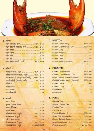 Pangat menu 