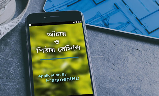 পিঠা ও আঁচার রেসিপি