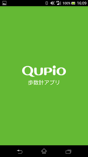 QUPiO歩数計アプリ