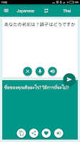 Japanese-Thai Translator Screenshot