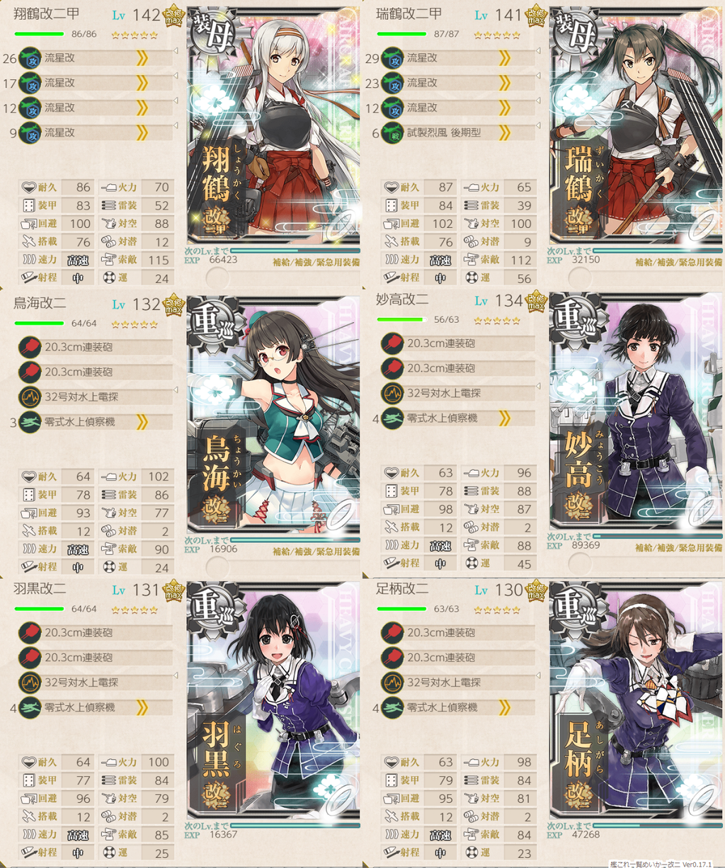 艦これ 4 1 ジャム島攻略作戦 の攻略編成例 西方海域 神ゲー攻略