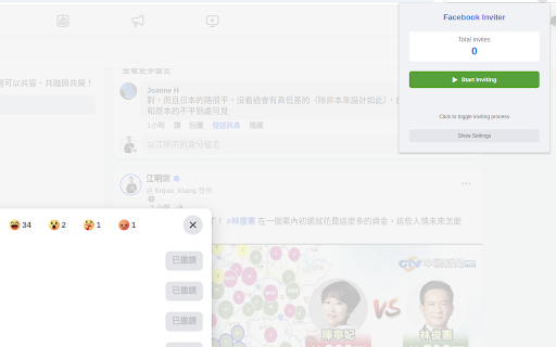 Facebook Inviter
