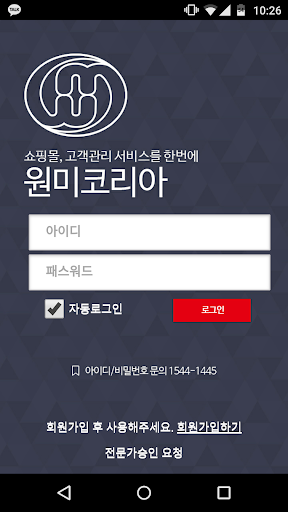 원미코리아 WONMEE KOREA