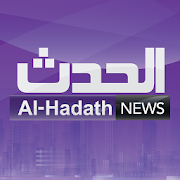 Al-Hadath News - الحدث ‎  Icon