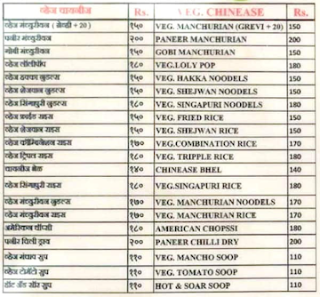 Mankar Dosa menu 