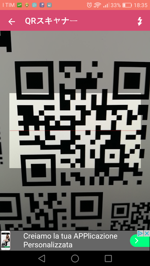 Android application QRコードリーダー高速 screenshort